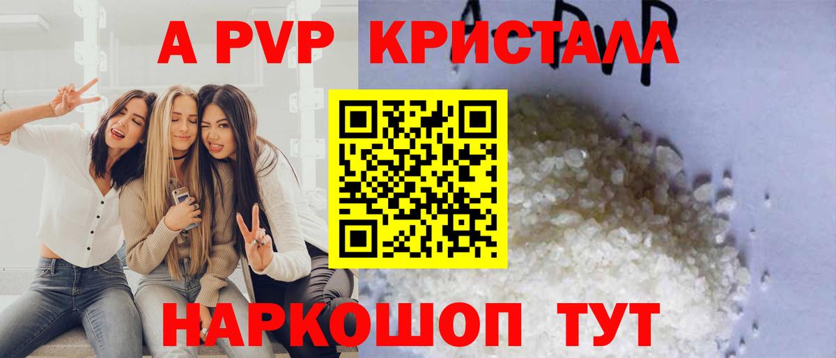 Альфа ПВП СК КРИС  Вход с VPN  Горно-Алтайск  Alfa_PVP Crystall  A PVP VHQ 