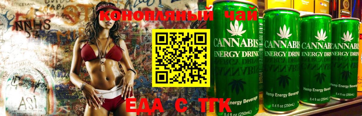 Горно-Алтайск  Cannafood конопля  Вход с VPN 