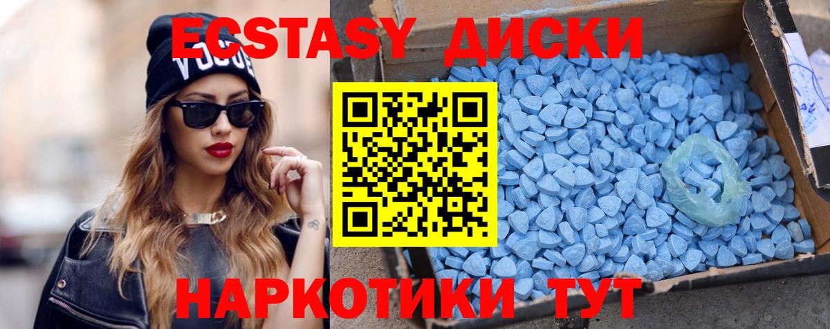 Горно-Алтайск  Ecstasy  Вход с VPN  Ecstasy Philipp Plein 