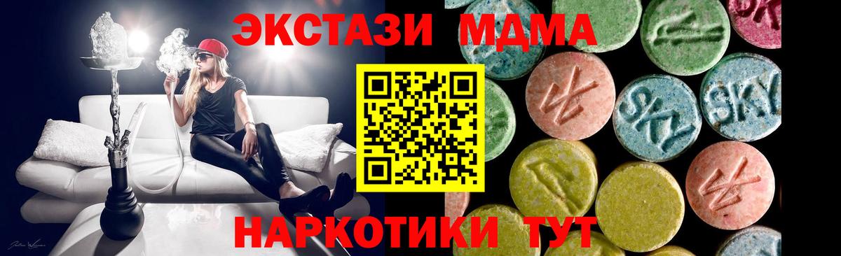 ЭКСТАЗИ 250 мг Горно-Алтайск