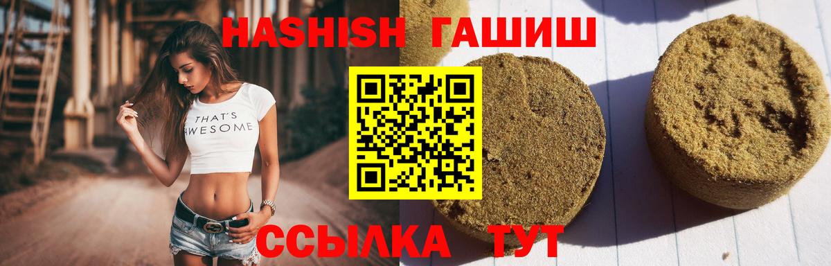 ГАШИШ хэш Горно-Алтайск