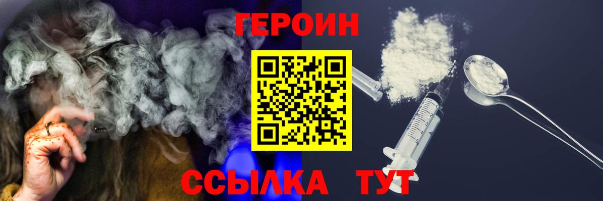 Горно-Алтайск  ГЕРОИН  Вход с VPN  Героин Афган 