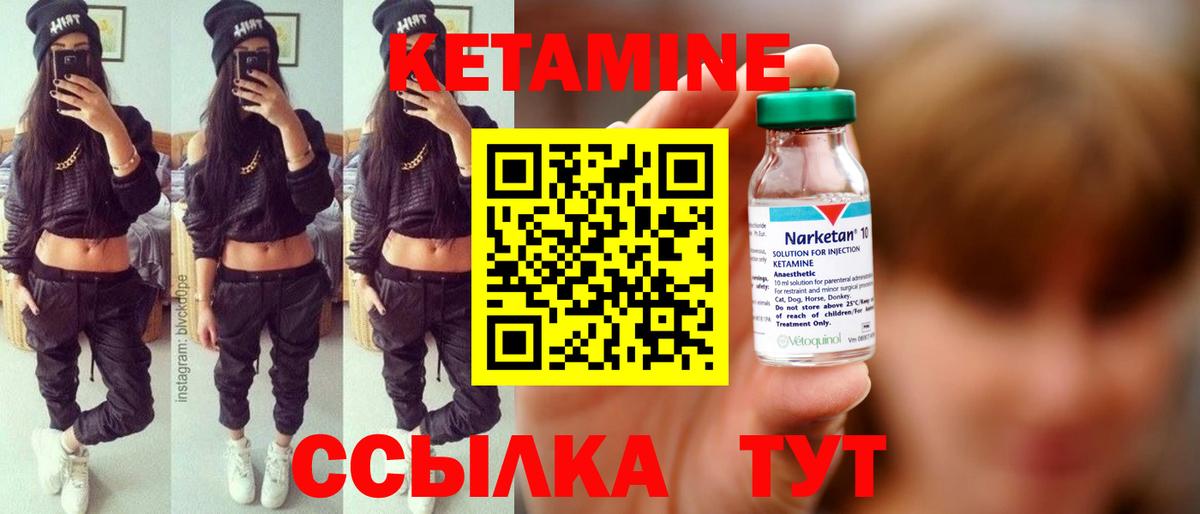 КЕТАМИН ketamine Горно-Алтайск
