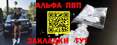 метамфетамин Балаково