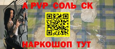 метамфетамин Балаково