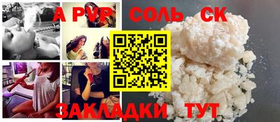метамфетамин Балаково