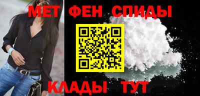 метамфетамин Балаково