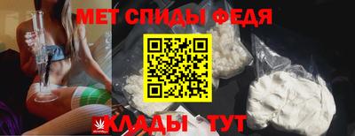 метамфетамин Балаково