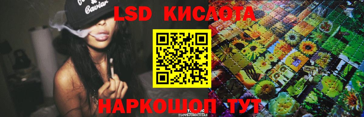 Лсд 25 экстази кислота Горно-Алтайск