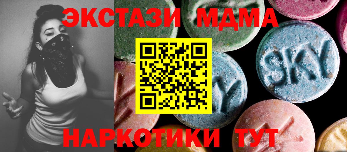 Горно-Алтайск  МДМА crystal  Вход с VPN  MDMA Molly 