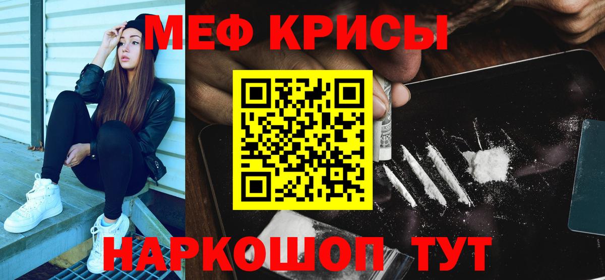 Мефедрон VHQ  МЯУ-МЯУ  Горно-Алтайск  Вход с VPN  МЕФ мяу мяу 