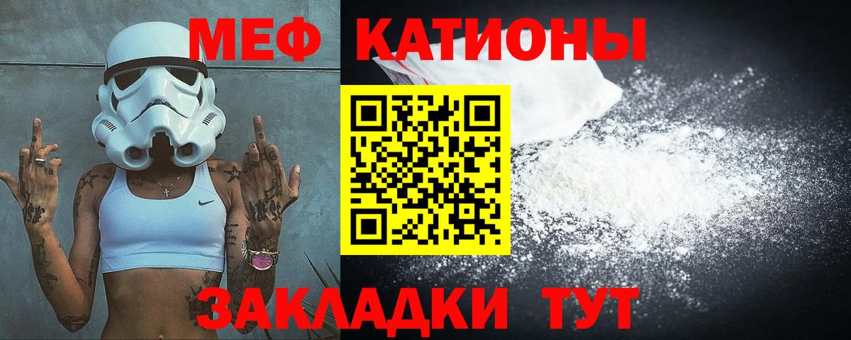 Меф мука Горно-Алтайск