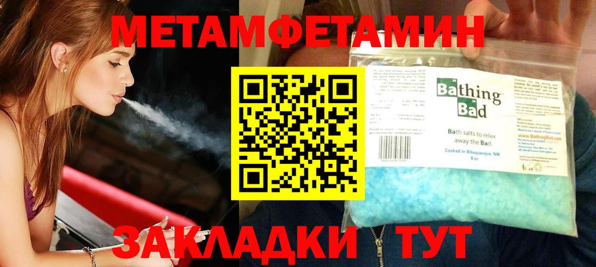 МЕТАМФЕТАМИН Декстрометамфетамин 99.9%  МЕТАМФЕТАМИН Декстрометамфетамин 99.9%  Горно-Алтайск  Вход с VPN 