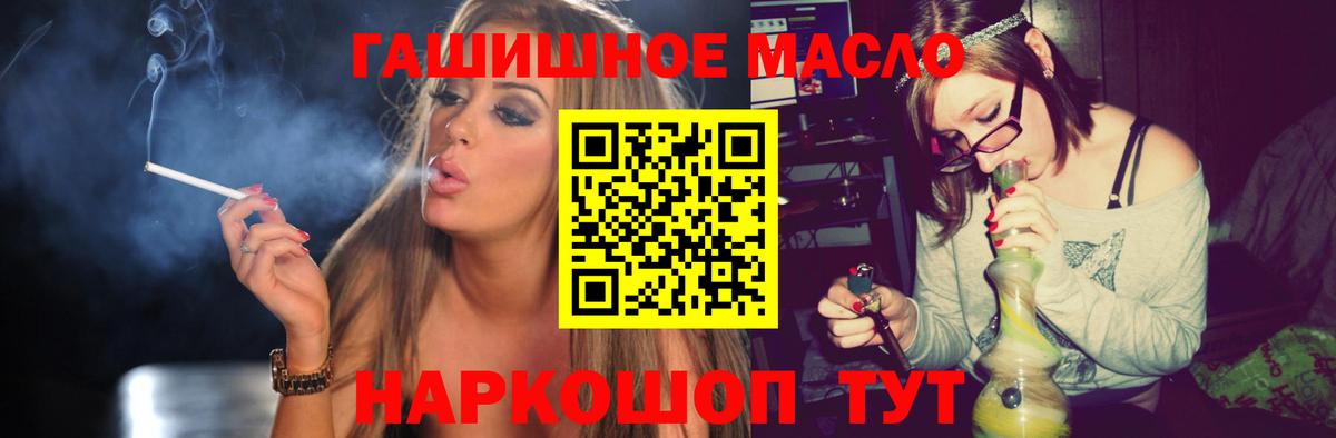 ТГК THC oil Горно-Алтайск
